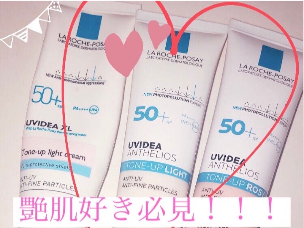 UVイデア XL プロテクショントーンアップ/ラ ロッシュ ポゼ/日焼け止めクリームを使ったクチコミ(1枚目)