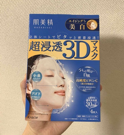 超浸透3Dマスクエイジングケア (美白)/肌美精/シートマスク・パックを使ったクチコミ(1枚目)