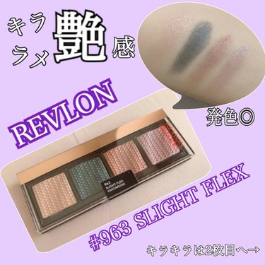 ソー フィアス！ プリズマティック パレット/REVLON/パウダーアイシャドウを使ったクチコミ（1枚目）