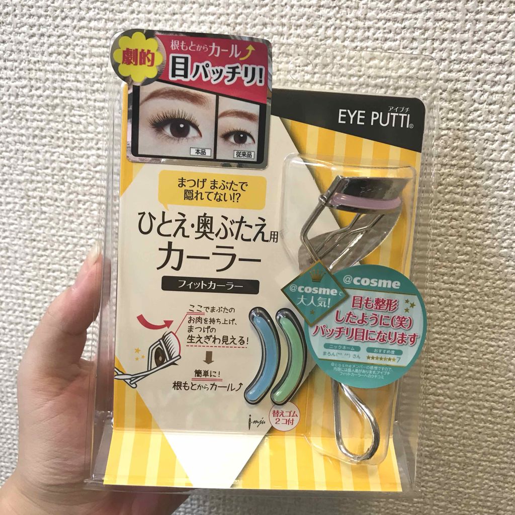 ひとえ・奥ぶたえ用カーラー/アイプチ®/ビューラーを使ったクチコミ（2枚目）