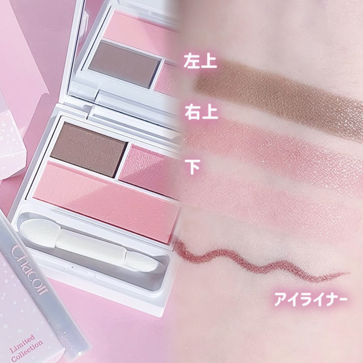 フェイスカラーパレットEX/チャコット・コスメティクス/アイシャドウパレットを使ったクチコミ（2枚目）