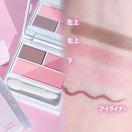 フェイスカラーパレットEX/チャコット・コスメティクス/アイシャドウパレットを使ったクチコミ(2枚目)