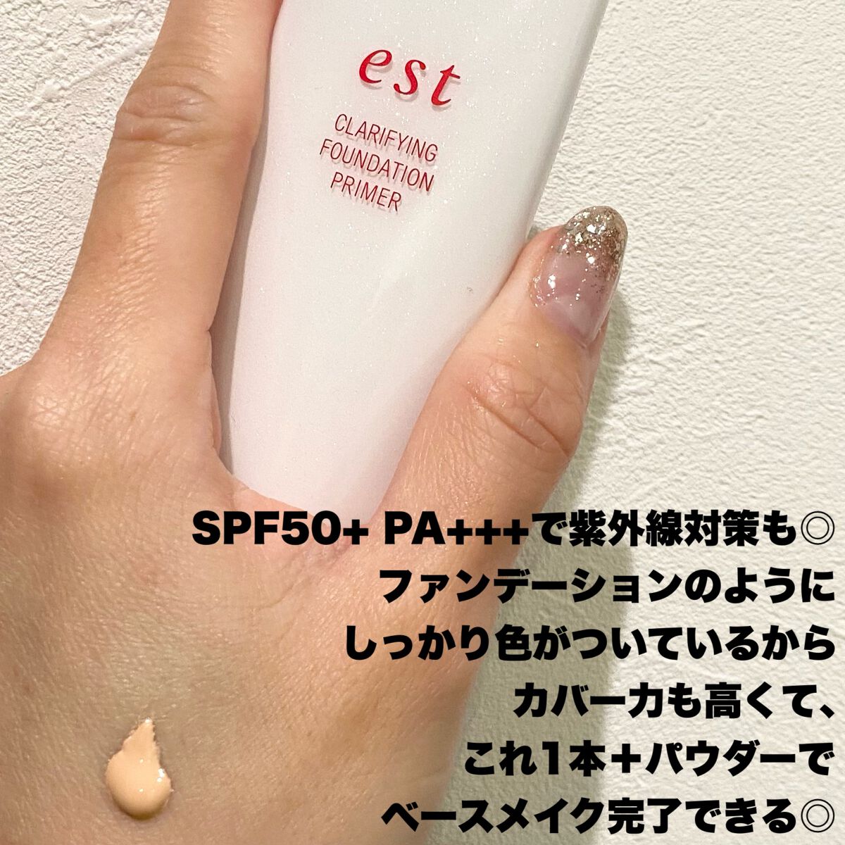 エスト クラリファイイング ジェル ウォッシュ/est/その他洗顔料を使ったクチコミ(7枚目)