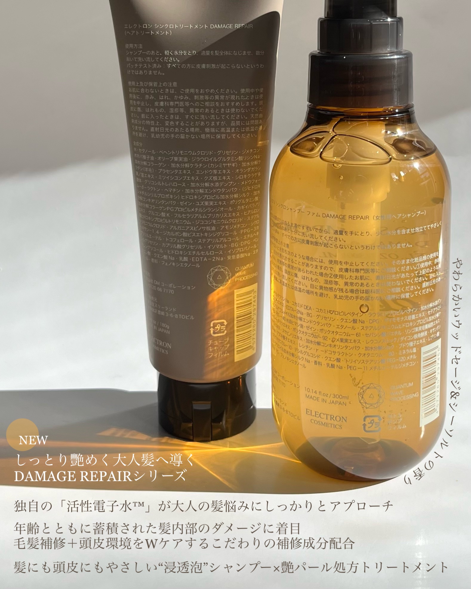 シンクロシャンプー　ファム　DAMAGE REPAIR/シンクロトリートメント　DAMAGE REPAIR/ELECTRON/市販シャンプーを使ったクチコミ（3枚目）