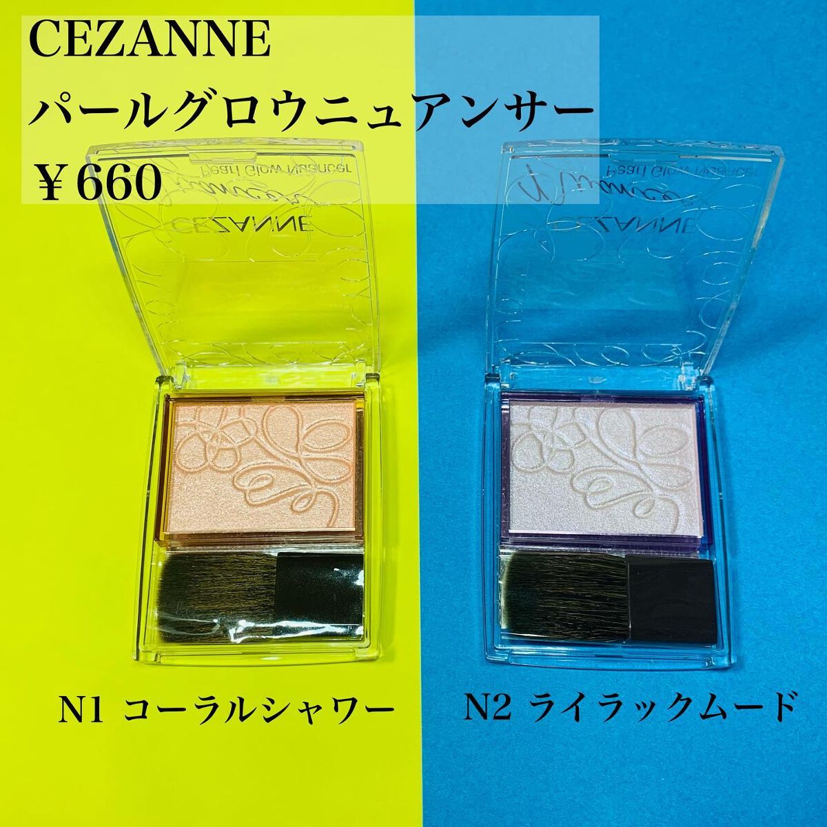 パールグロウニュアンサー/CEZANNE/パウダーハイライトを使ったクチコミ（2枚目）