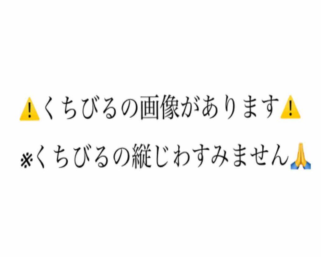 リップスティック Y/ちふれ/口紅を使ったクチコミ(3枚目)