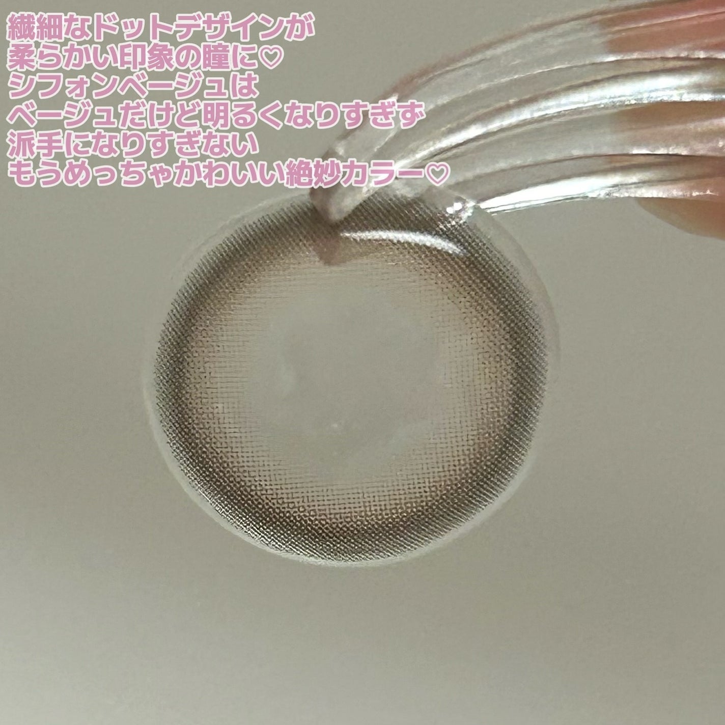 chiffon/meilly/ワンデー(1DAY)カラコンを使ったクチコミ(3枚目)