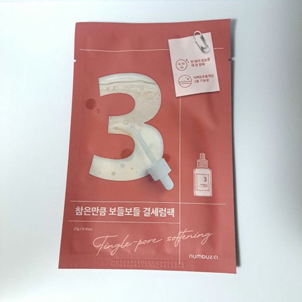 3番 すべすべキメケアシートマスク/numbuzin/シートマスク・パックを使ったクチコミ(7枚目)