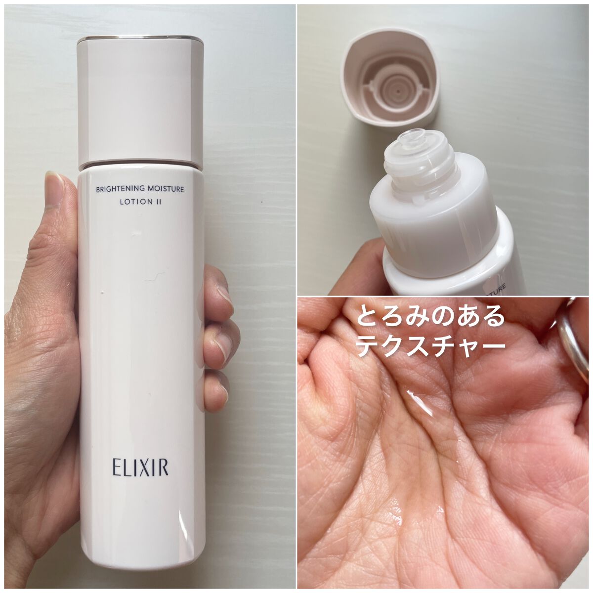 エリクシールホワイト　ブライトニングローション　エマルジョン本体ペア　さっぱり ヨドバシ.com - らくらくカートインエリクシールホワイト とても