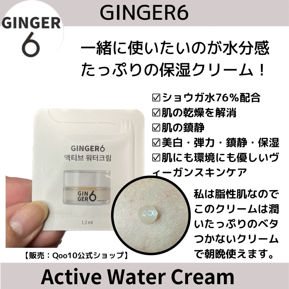 ライク ホワイト スノー セラム/GINGER6/美容液を使ったクチコミ（3枚目）