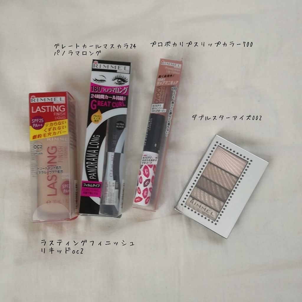 福袋 2018 /リンメル ロンドン/メイクアップキットを使ったクチコミ（3枚目）