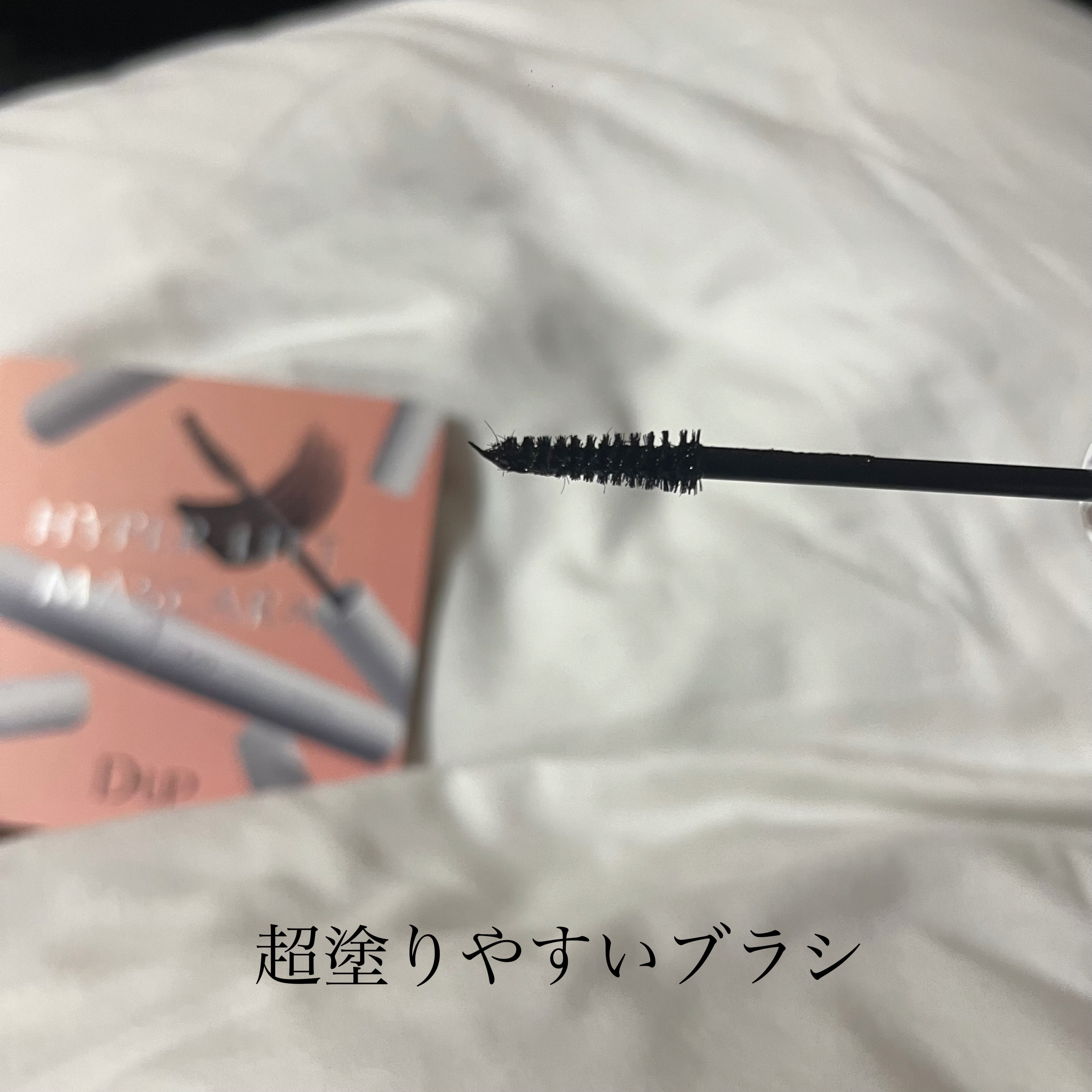 ハイパーリフトマスカラ/D-UP/マスカラを使ったクチコミ（2枚目）