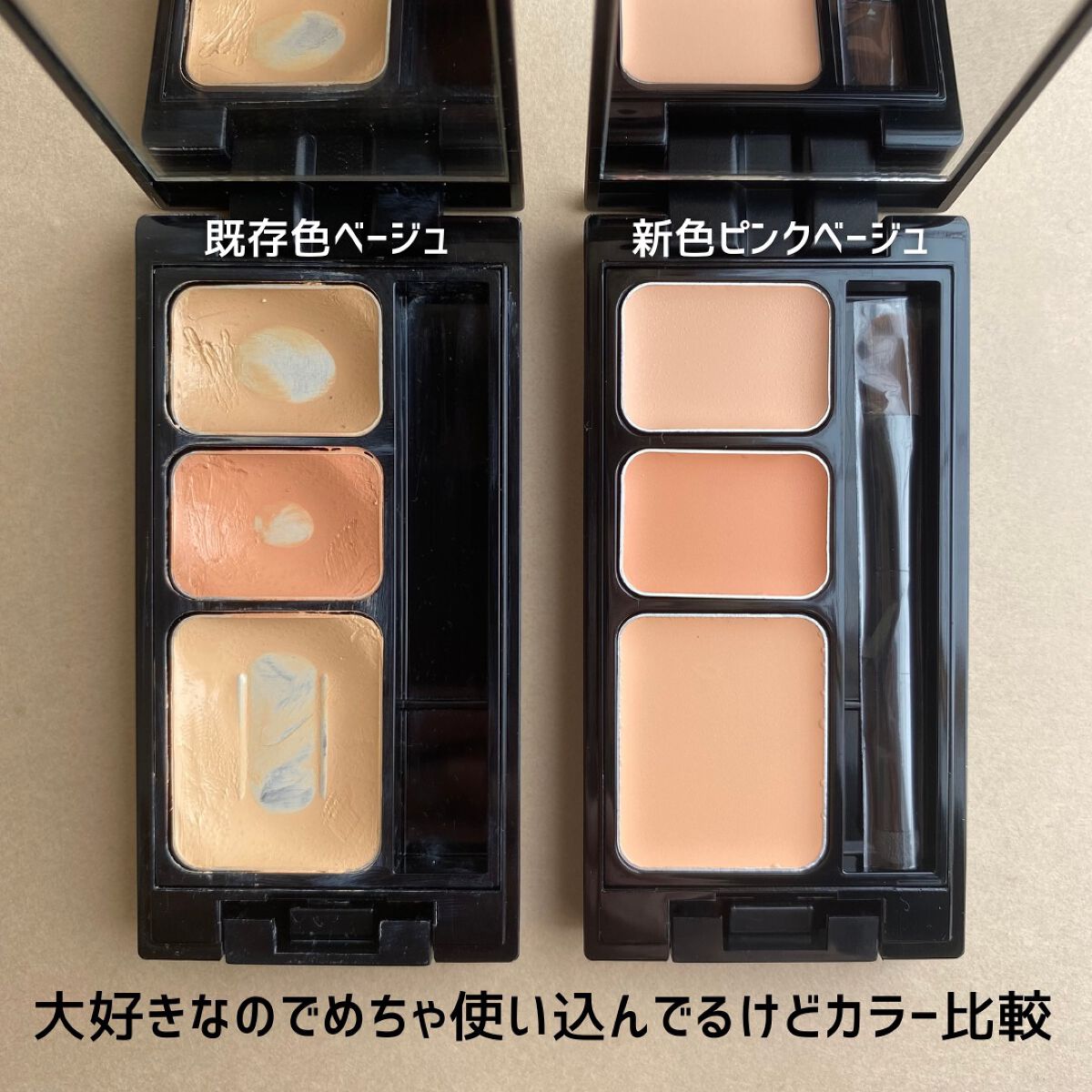 ミネラルコンシーラーパレット/エトヴォス/パレットコンシーラーを使ったクチコミ（3枚目）