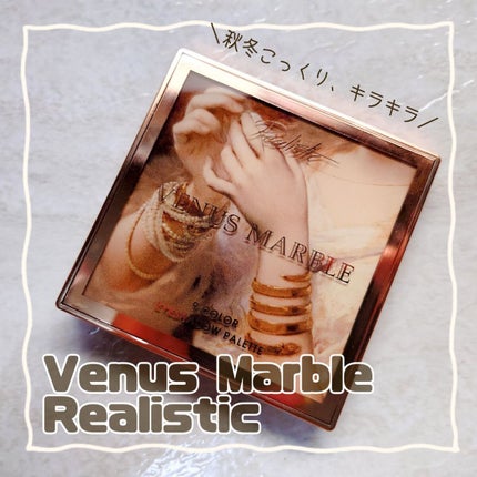 VenusMarble 9色アイシャドウパレット/Venus Marble/アイシャドウパレットを使ったクチコミ(1枚目)