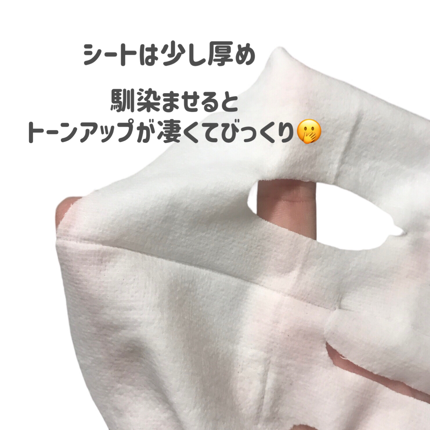  エアマスク 24 スノーウィー/FRUDIA/シートマスク・パックを使ったクチコミ（3枚目）