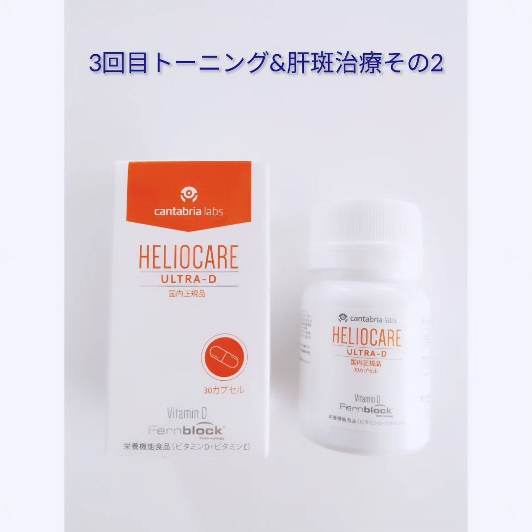 あにゃにゃ♡フォロバ100♡ on LIPS 「1、2枚目→飲む日焼け止め💊3枚目→品川クリニック美肌セット【..」(1枚目)