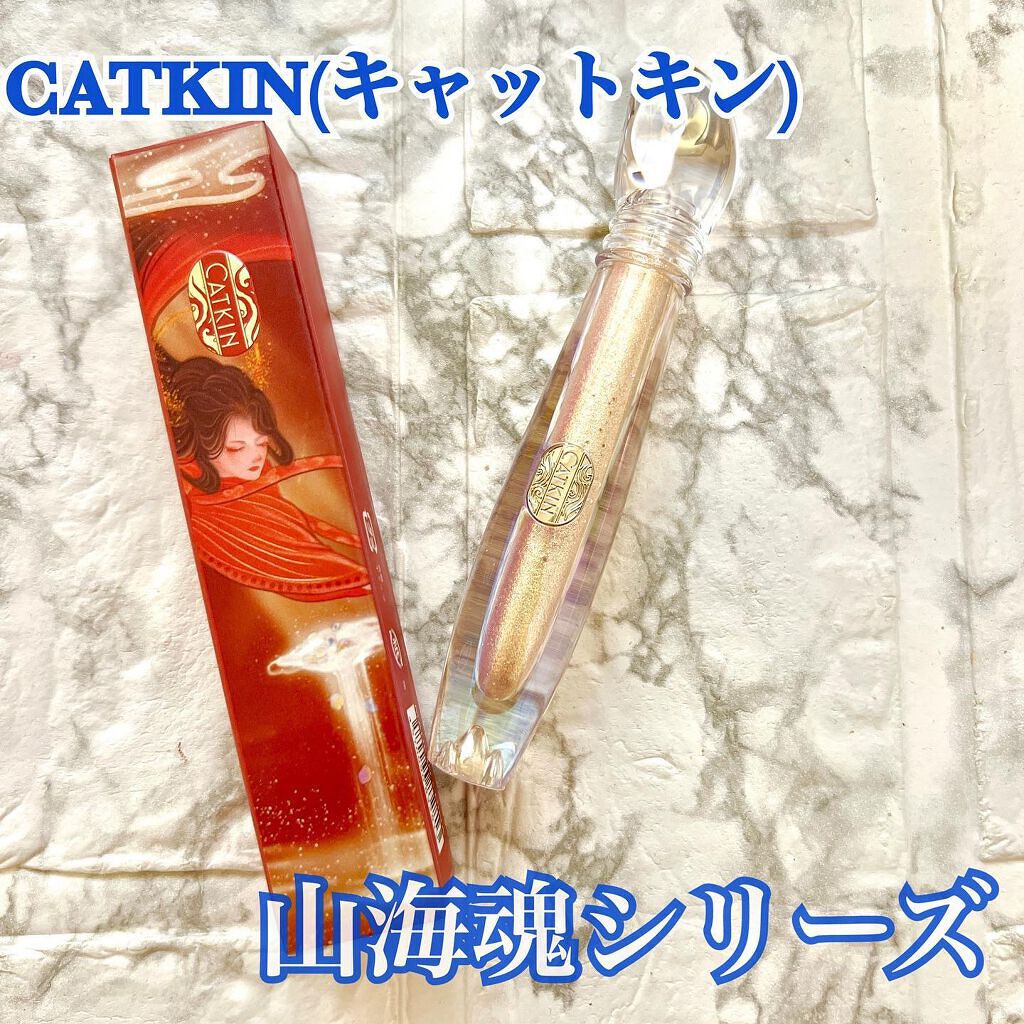 山海魂シリーズ 鮫人の涙のリキッドアイシャドウ/CATKIN/リキッドアイシャドウを使ったクチコミ(1枚目)