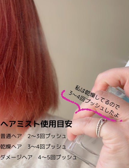 ORGANIC HAIR SI-WEED MIST/PINKGHOST/ヘアミストを使ったクチコミ(6枚目)