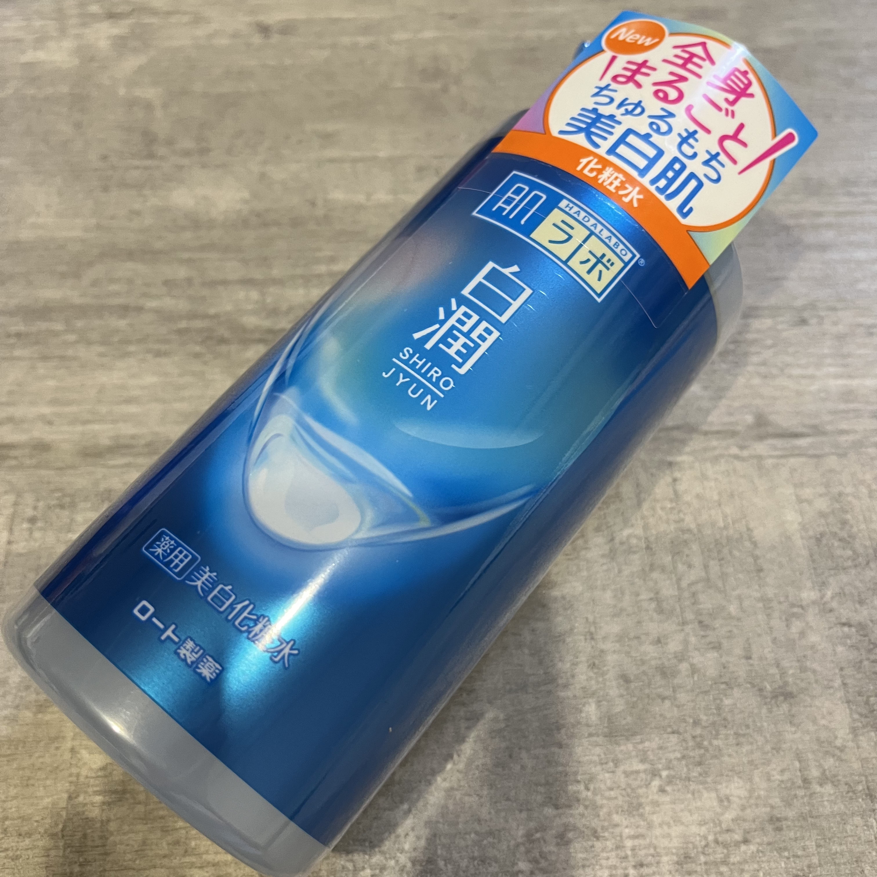 白潤薬用美白化粧水/肌ラボ/化粧水を使ったクチコミ（1枚目）