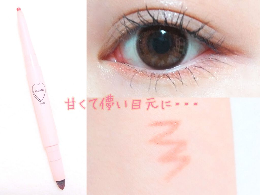 マルチライナー /WHOMEE/ペンシルアイライナーを使ったクチコミ(1枚目)
