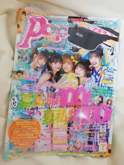 Popteen 2019年7月号/Popteen /雑誌を使ったクチコミ(3枚目)