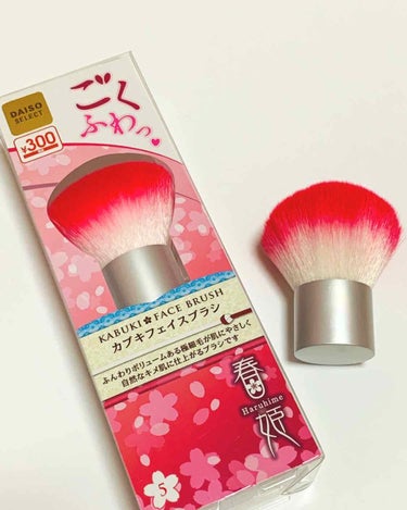 DAISO 春姫 カブキフェイスブラシのクチコミ「ダイソー   春姫 カブキフェイスブラシ


こちらの商品は、
ダイソーの300円 商品です😊.....」（1枚目）