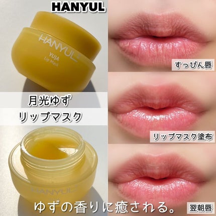 リップスリーピングマスク/LANEIGE/リップバームを使ったクチコミ(7枚目)