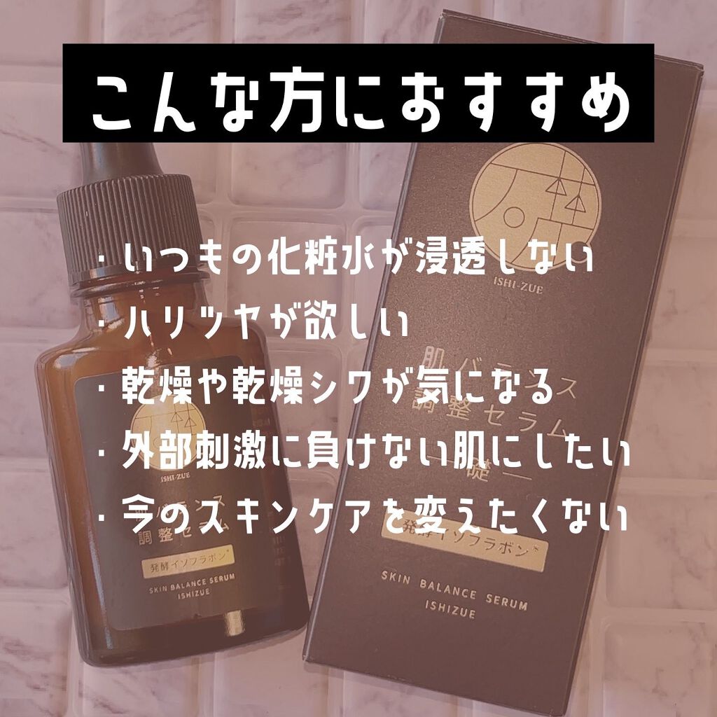 ぴーちゃん🧡インスタでコメント返信 on LIPS 「もちもちお肌でいたい人の味方♡今年1月に発売されたばかりの肌の..」(2枚目)