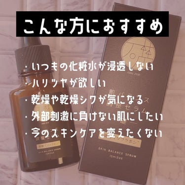 ぴーちゃん🧡 on LIPS 「もちもちお肌でいたい人の味方♡今年1月に発売されたばかりの肌の..」（2枚目）