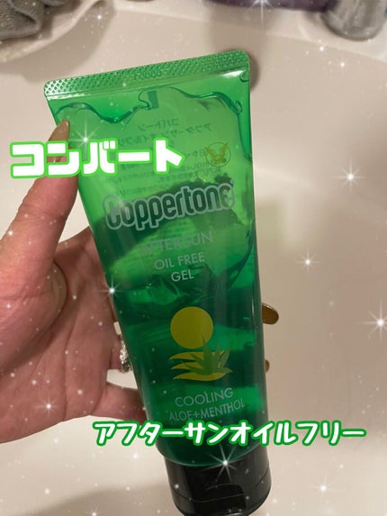 アフターサン オイルフリージェル/コパトーン/ボディローションを使ったクチコミ(1枚目)