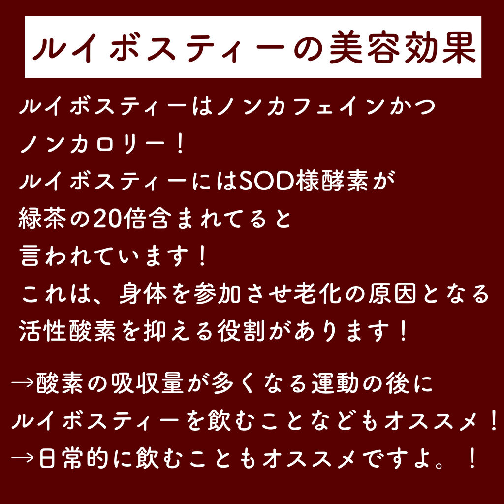オーガニックハーブティー ローズヒップ＆オレンジピール/無印良品/ドリンクを使ったクチコミ（3枚目）