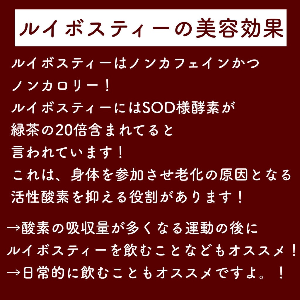オーガニックハーブティー ローズヒップ&オレンジピール/無印良品/ドリンクを使ったクチコミ(3枚目)