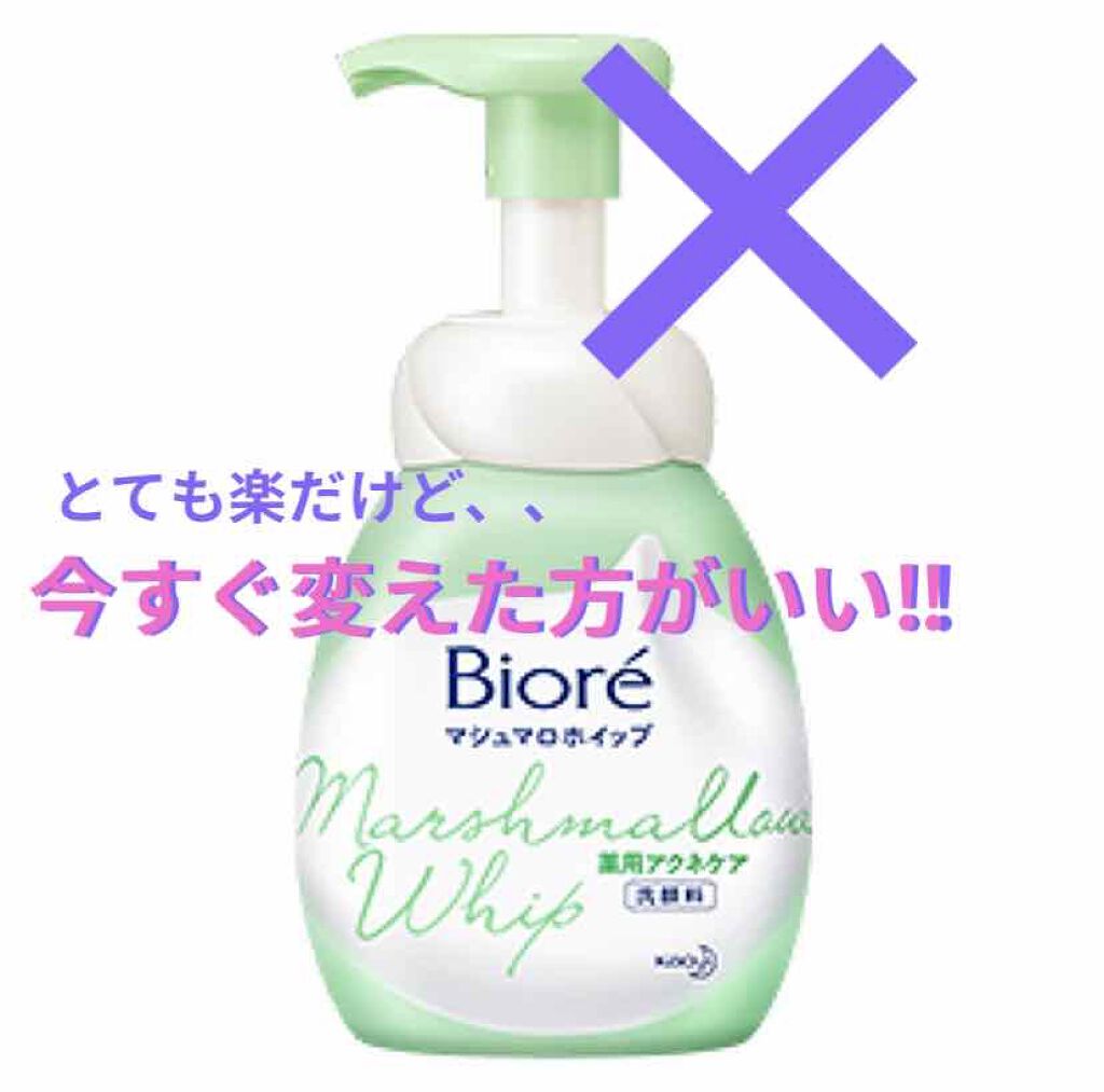 スキンケア洗顔料 薬用アクネケア/ビオレ/洗顔フォームを使ったクチコミ(1枚目)