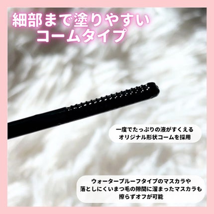 Cathy Doll ウェイクアップマスカラ/CathyDoll/マスカラを使ったクチコミ(5枚目)