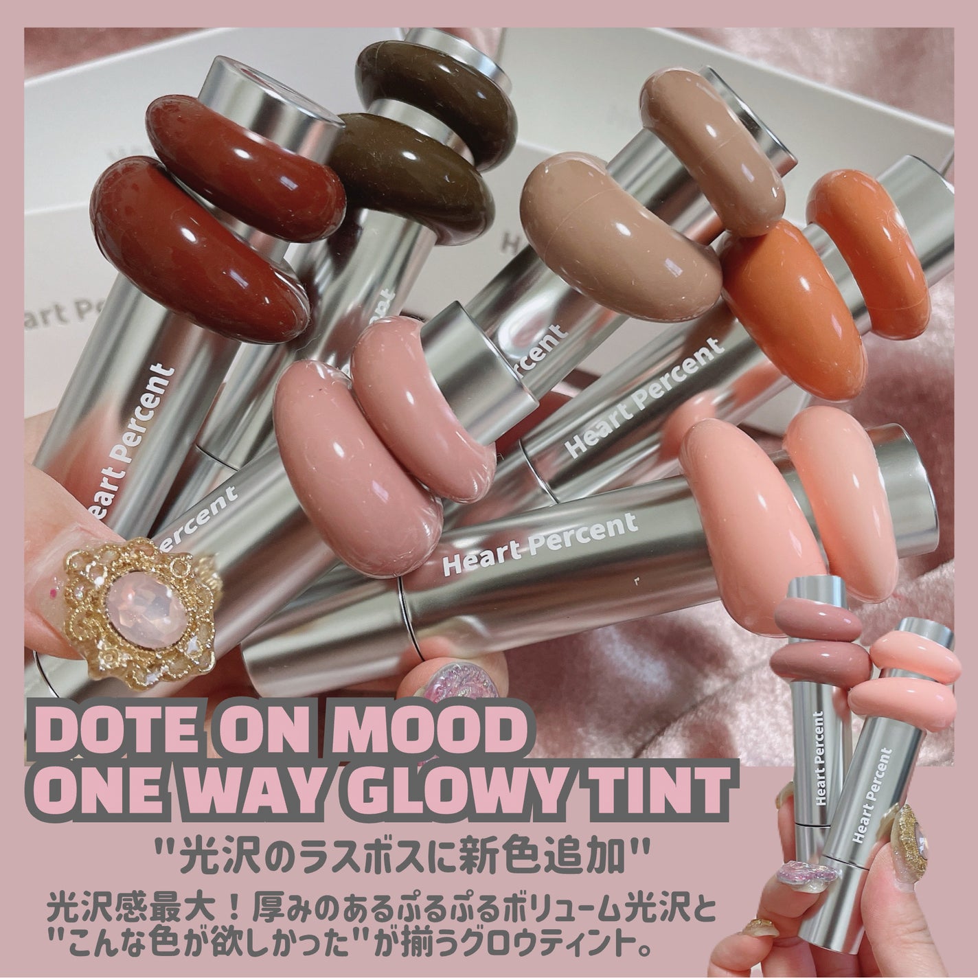 ドットオンムードワンウェイグロイティント/Heart Percent/リップティントを使ったクチコミ(2枚目)