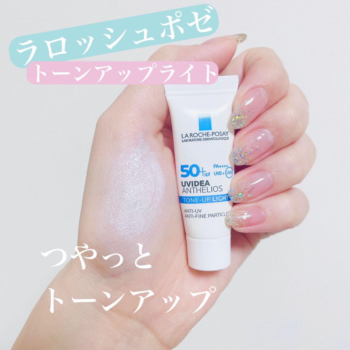 UVイデア XL プロテクショントーンアップ/ラ ロッシュ ポゼ/日焼け止めクリームを使ったクチコミ（1枚目）