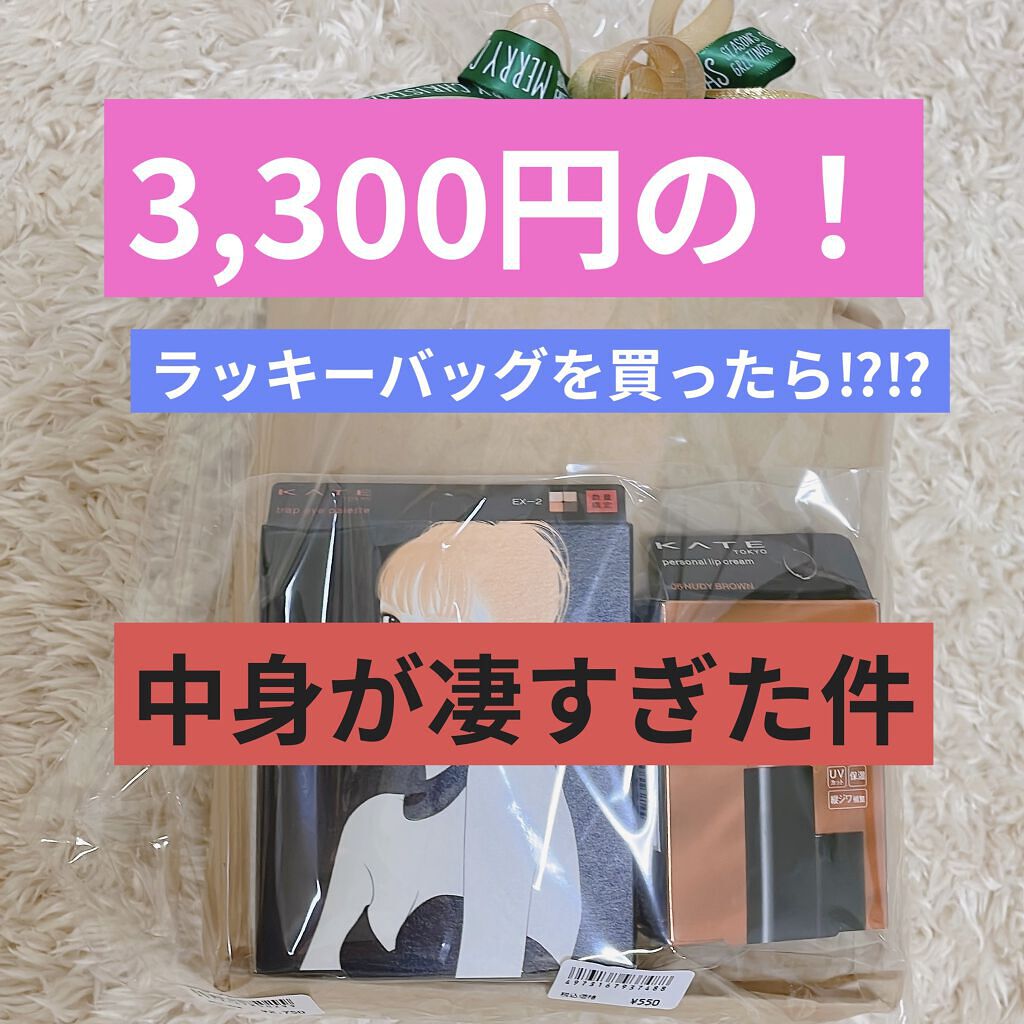 トラップアイパレット/KATE/アイシャドウパレットを使ったクチコミ（1枚目）