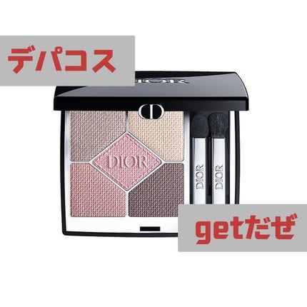 ディオールショウ サンク クルール/Dior/アイシャドウを使ったクチコミ(1枚目)