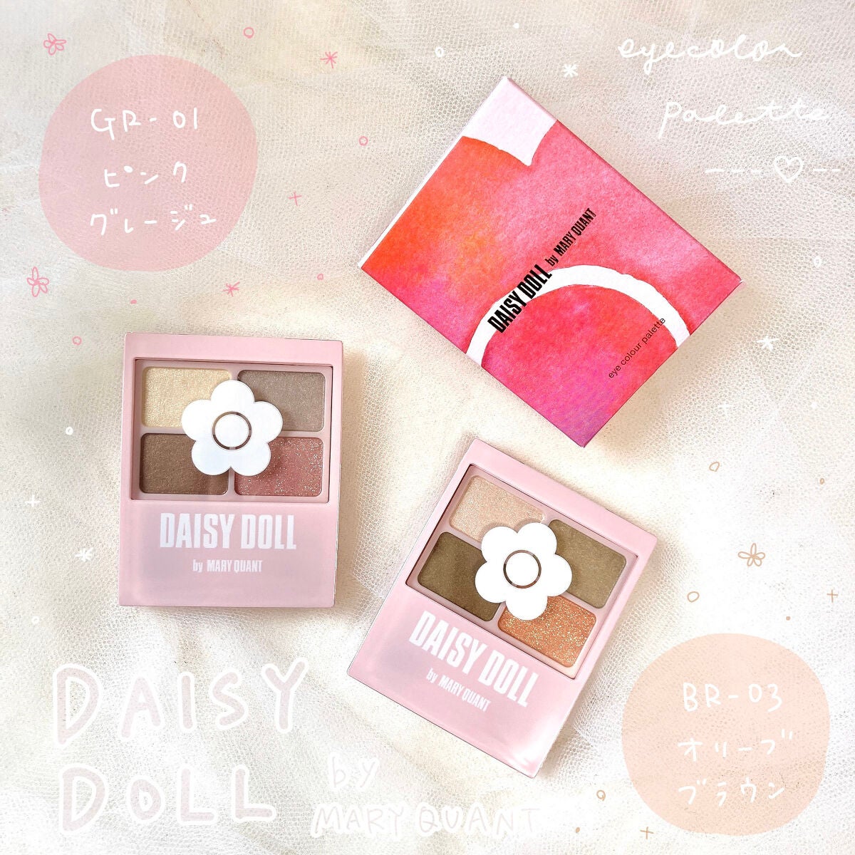 デイジードール アイカラー パレット/DAISY DOLL by MARY QUANT/アイシャドウパレットを使ったクチコミ(1枚目)