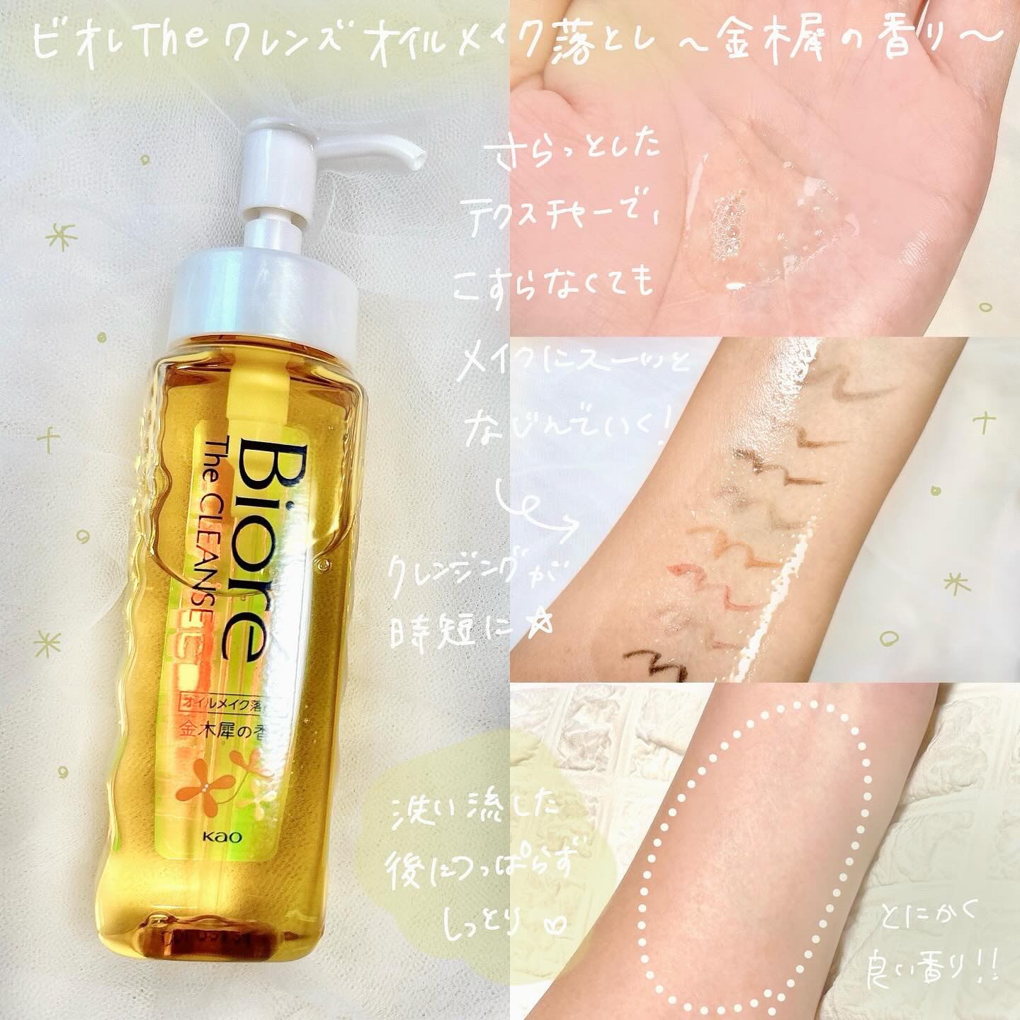 ビオレ ザフェイス 泡洗顔料 ディープモイスト 金木犀の香り/ビオレ/泡洗顔を使ったクチコミ（3枚目）