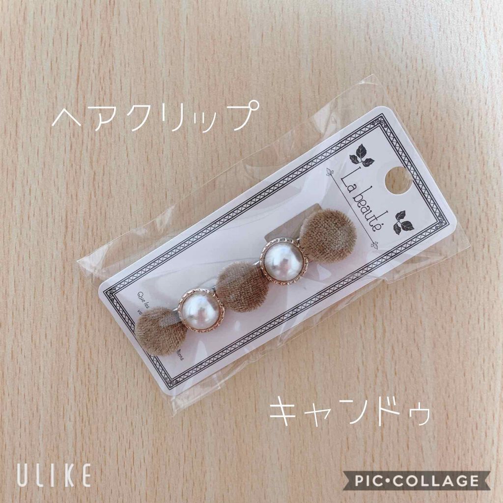 キャンドゥ購入品😄💞/キャンドゥ/その他を使ったクチコミ(1枚目)