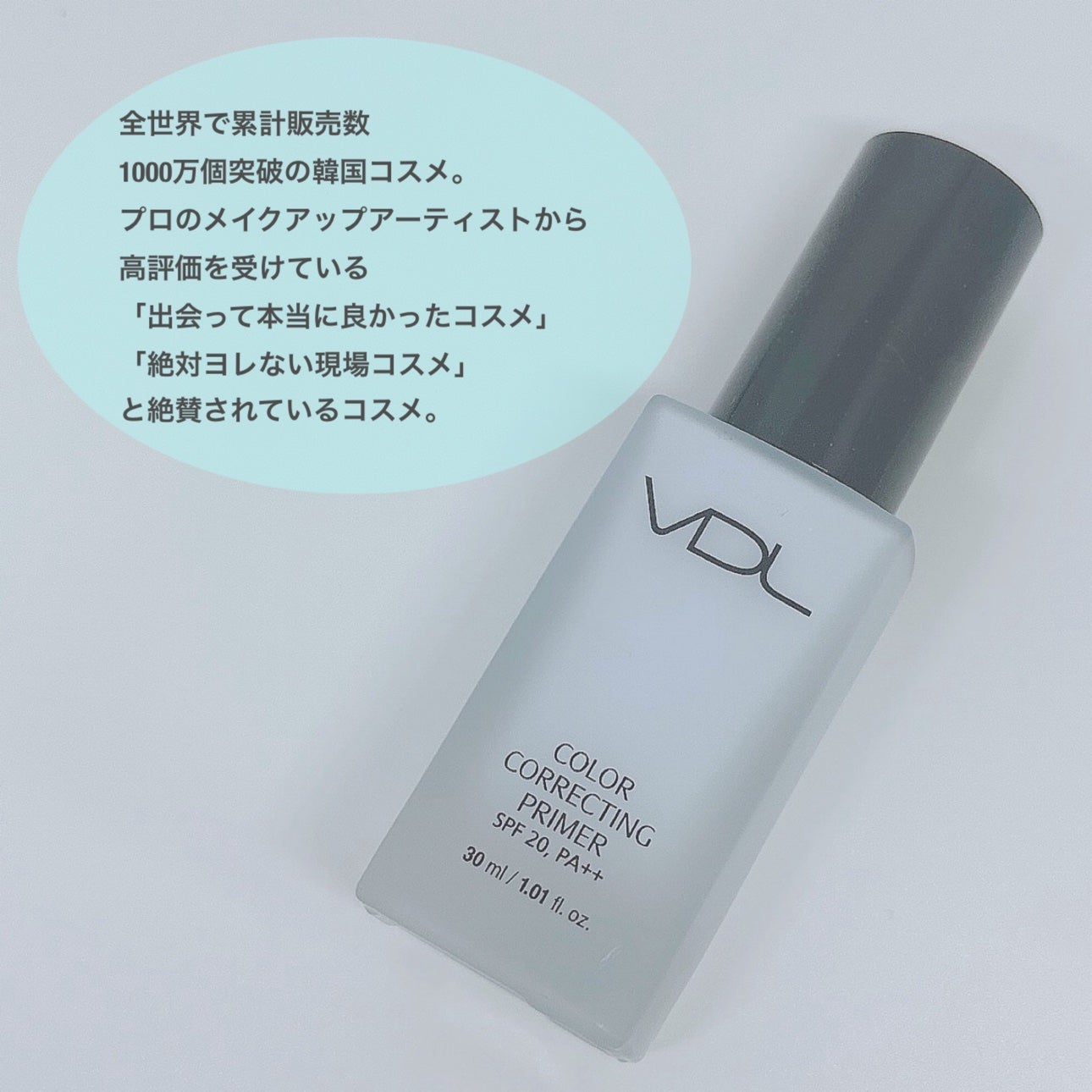 カラーコレクティングプライマー/VDL/化粧下地を使ったクチコミ(2枚目)