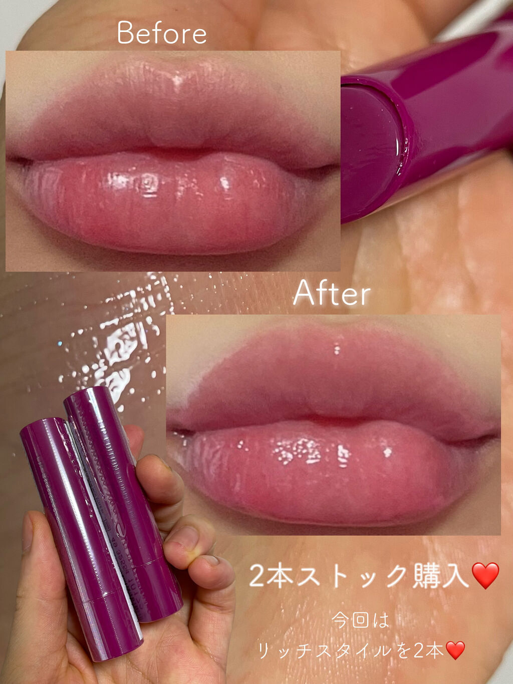 エテュセ リップエディション（プランパー）リッチスタイル/ヘルシースタイル 01(リッチスタイル)/ettusais/リップケアを使ったクチコミ（2枚目）