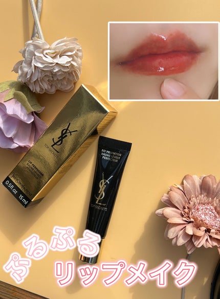トップ シークレット リップ パーフェクター/YVES SAINT LAURENT BEAUTE/リップケアを使ったクチコミ(1枚目)
