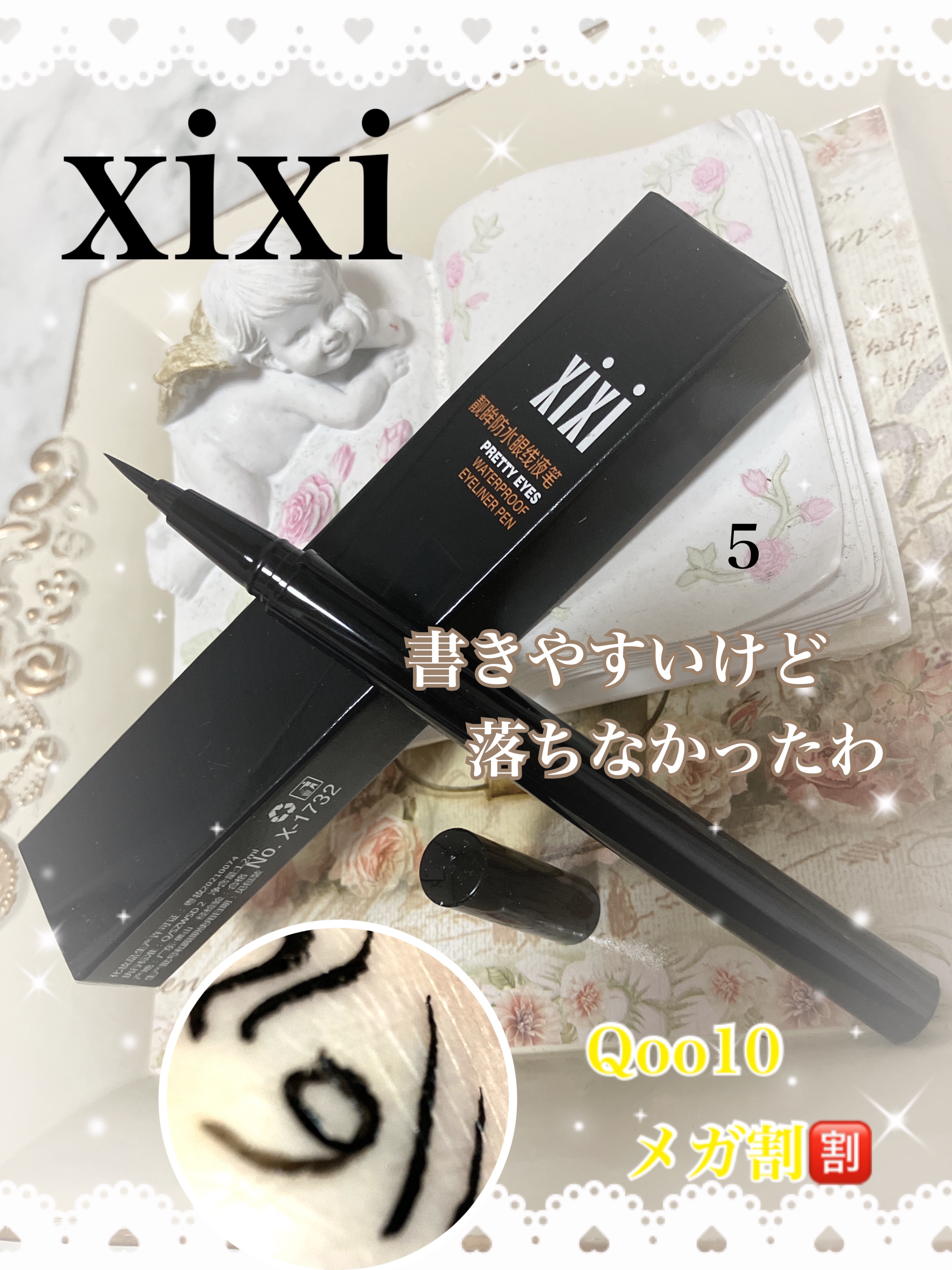 PRETTY EYES/xixi/リキッドアイライナーを使ったクチコミ（1枚目）