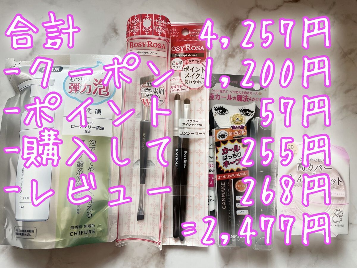 クイックラッシュカーラー/キャンメイク/マスカラ下地を使ったクチコミ（2枚目）