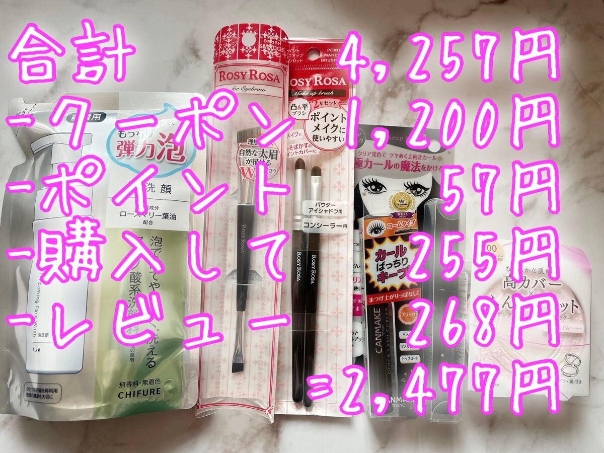 クイックラッシュカーラー/キャンメイク/マスカラ下地を使ったクチコミ(2枚目)
