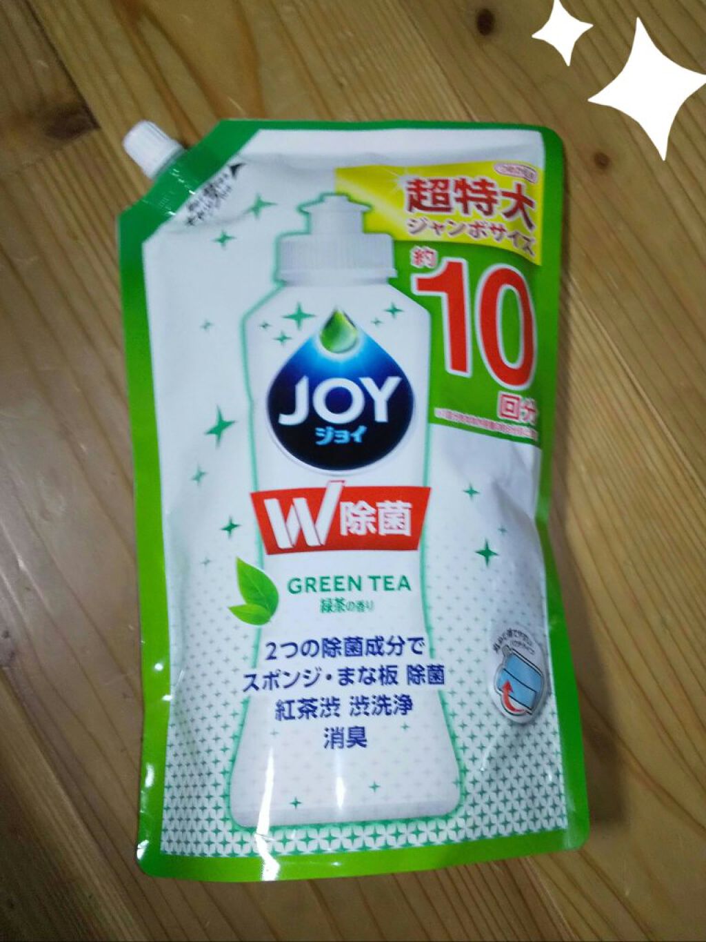 JOY  W抗菌/JOY/その他を使ったクチコミ（1枚目）