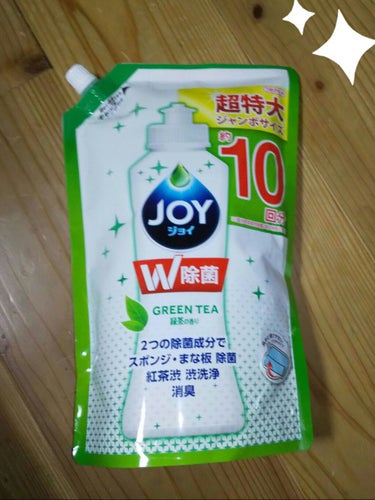 除菌ジョイ コンパクト スパークリングレモンの香り/JOY/その他を使ったクチコミ（1枚目）