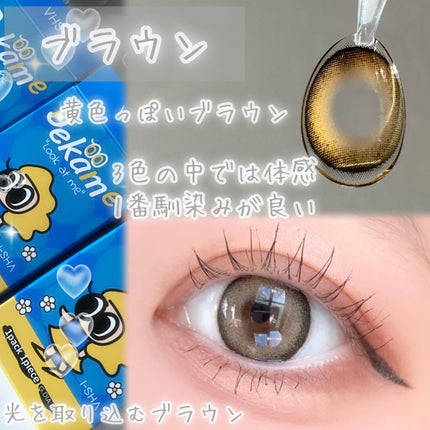 DEKAME/蜜のレンズ/カラーコンタクトレンズを使ったクチコミ(6枚目)